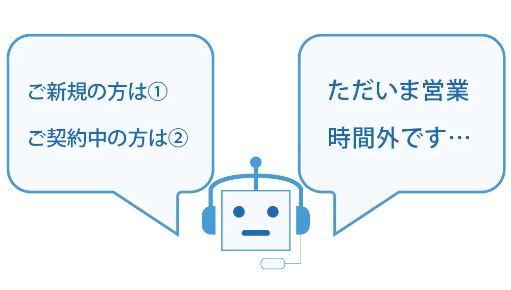 電話自動応答の設定で電話業務を効率化