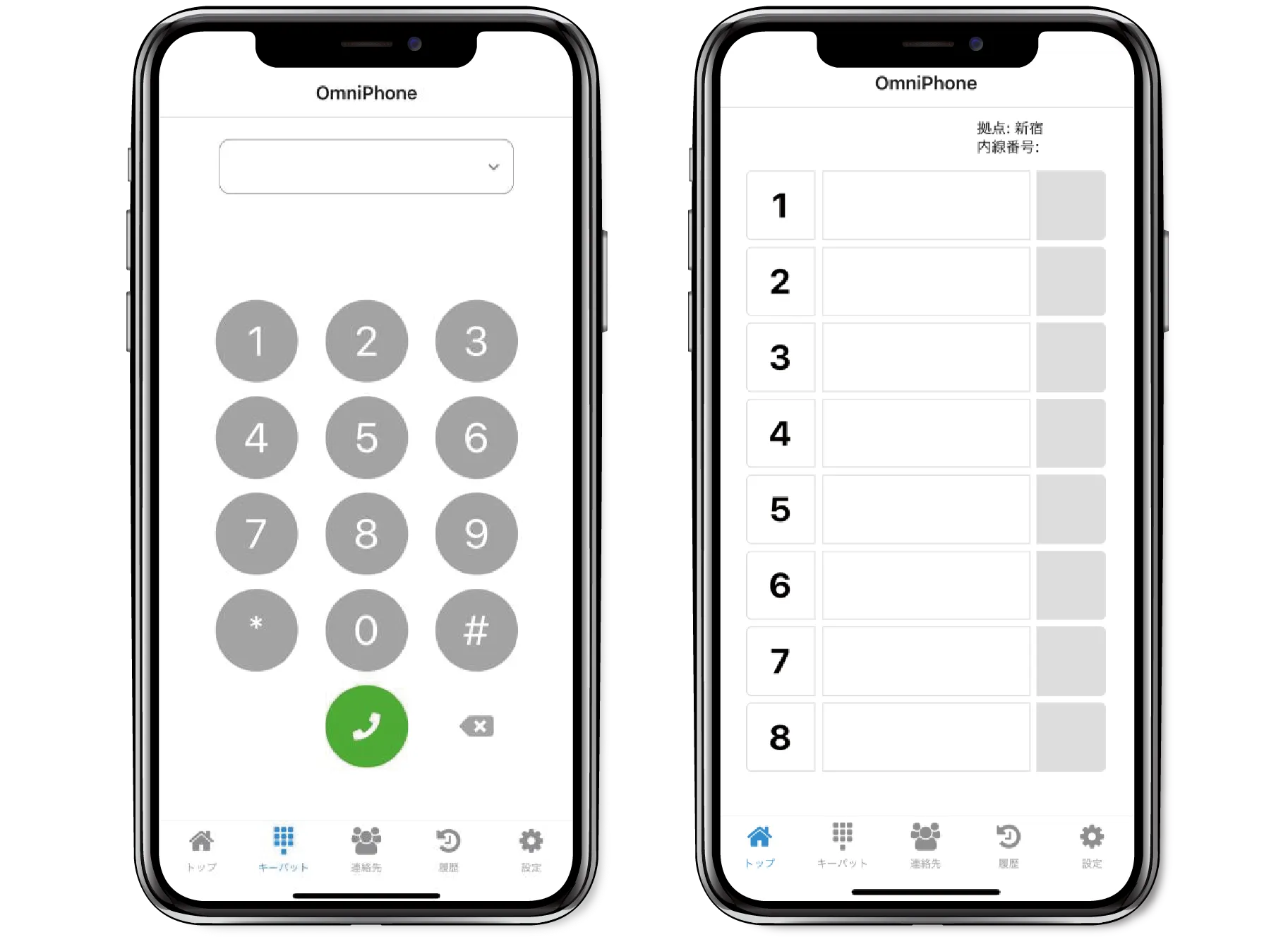 専用アプリでスマホが会社の電話に