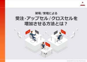 ホワイトペーパーダウンロード