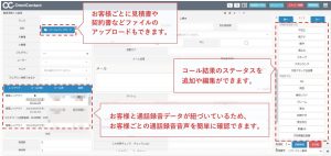 コール管理