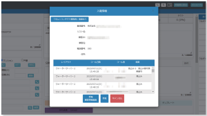 ソフトフォン
