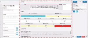 AI評価
