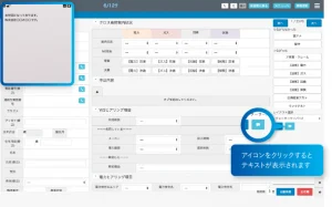 トークスクリプト